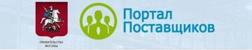 portal-postavschikov.jpg