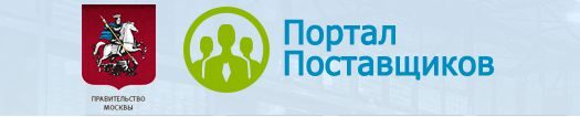 portal-postavschikov.jpg